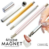 ★P4倍DAY + 店内全品P5倍★ジェルネイル 【 4type マグネット 】マグネットネイル マグネット 磁石 マグ…