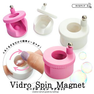 �l�C�� �}�O�l�b�g �y ��]�� Vidro Spin Magnet �r�[�h���X�s���}�O�l�b�g �z ���� �� ��] �{�[�� ���邭�� �r�[�� �r�[�ʃl�C�� �}�O�l�b�g�W�F�� �}�O�l�b�g�l�C�� �W�F���l�C�� �l�C���p�}