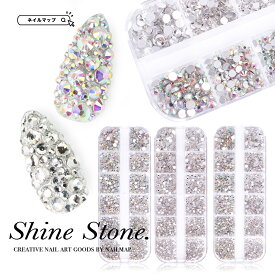 ★創業大感謝祭★15分限定50%OFF！高品質 ガラスストーン 【 Shine Stone シャインストーン 6サイズmix 】 ラインストーン セット ケース付き ネイルパーツ ネイルパーツ ストーン オーロラ クリスタル ネイルアート ジェルネイル レジン ネイル パーツ ジェル