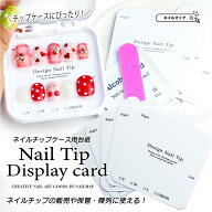 ★P4倍DAY + 店内全品P5倍★ネイル 【 チップケース台紙 Normalスクエア 】 スクエア 正方形 サイズ 白 …