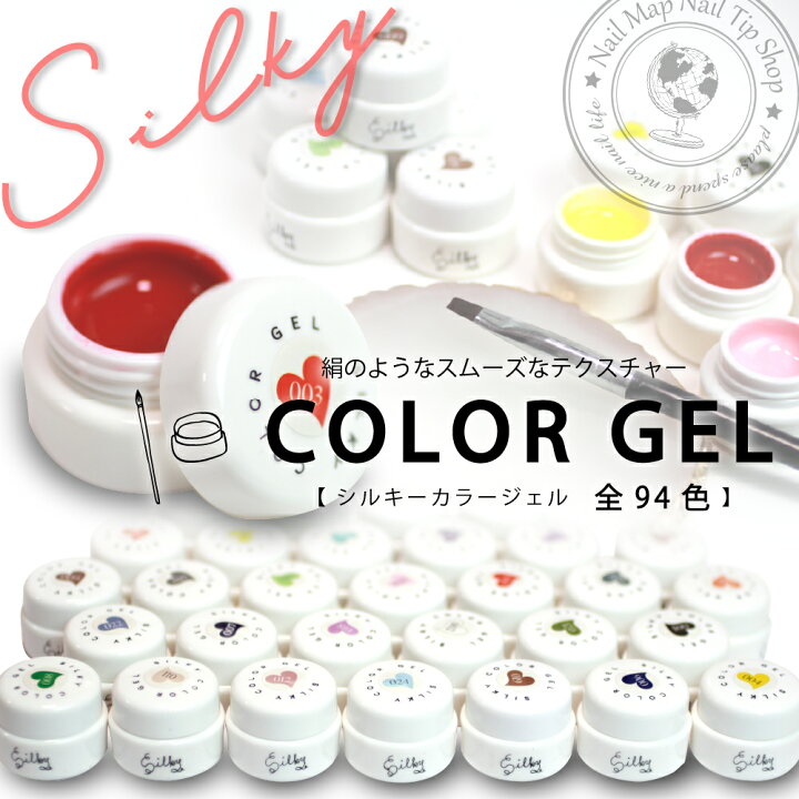 楽天市場】【メール便OK】ジェルネイル 全94色 話題のカラージェル 
