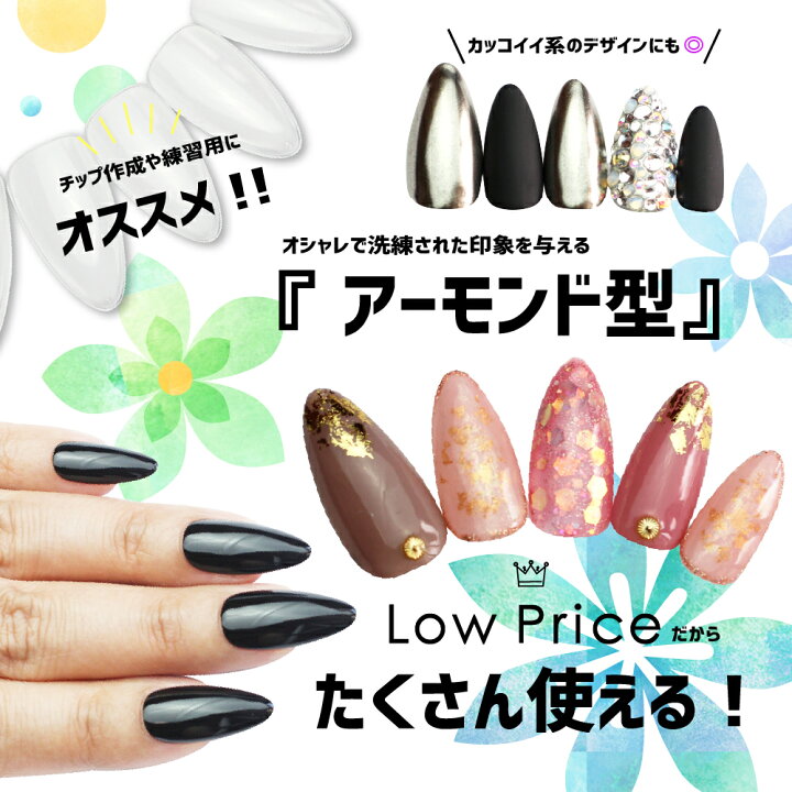楽天市場】P4倍DAY + 店内全品P5倍☆最大20%OFFクーポン☆ネイルチップ 
