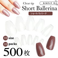 SS最終日★15%オフCOUPON★最大P9倍★【ショートバレリーナ/500枚セット 大容量】メール便可 AN69 バレリ…