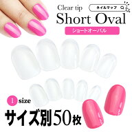 SS最終日★15%オフCOUPON★最大P9倍★【ショートオーバル/サイズ別 バラ売り】メール便可 AN57 ゆるやか…