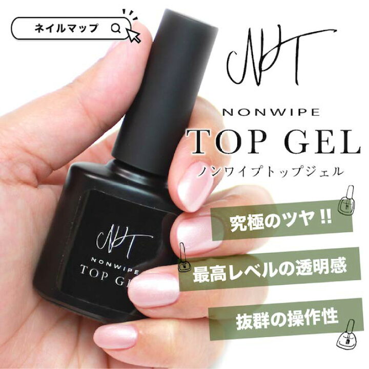 楽天市場 トップジェル ノンワイプ ジェル クリア メール便可 拭き取り不要 ノンワイプトップジェル 大容量15ml 拭き取り不要 プロ仕様 ノーワイプ クリアジェル ジェルネイル トップコート 爪 ネイル ネイル用品 ジェルネイル ネイルアート ネイルチップ ネイル