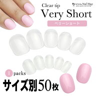 ★ご愛顧感謝デー★P最大4倍！【ベリーショート/サイズ別 バラ売り】メール便可 AN39 チビ爪 短い爪用 小…