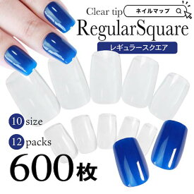 【レギュラースクエア/600枚セット 大容量】メール便可 AN13 スクエア レギュラースクエア クリアネイルチップ ネイルチップ クリア クリアチップ フルカバー プレーン 練習用 サンプル 付け爪 カラーチャート