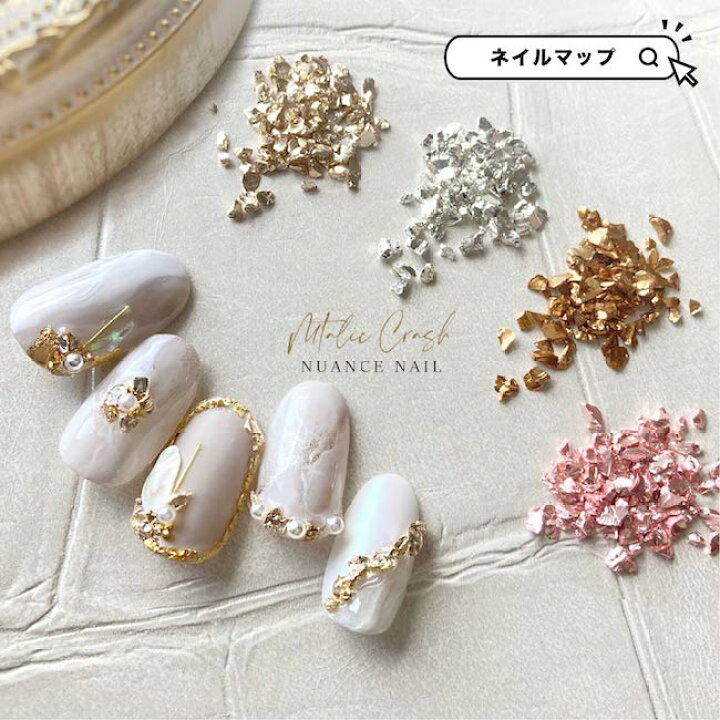 楽天市場 ポイント最大15倍day ネイル ジェルネイル メタルパーツ クラッシュメタルパーツ 全4色 ゴールド シルバー ニュアンスネイル ネイルパーツ ジェル ネイルアート ネイルチップ ネイルチップ製作 Nail Jel Jelnail ネ ネイルチップ専門店 ネイルマップ