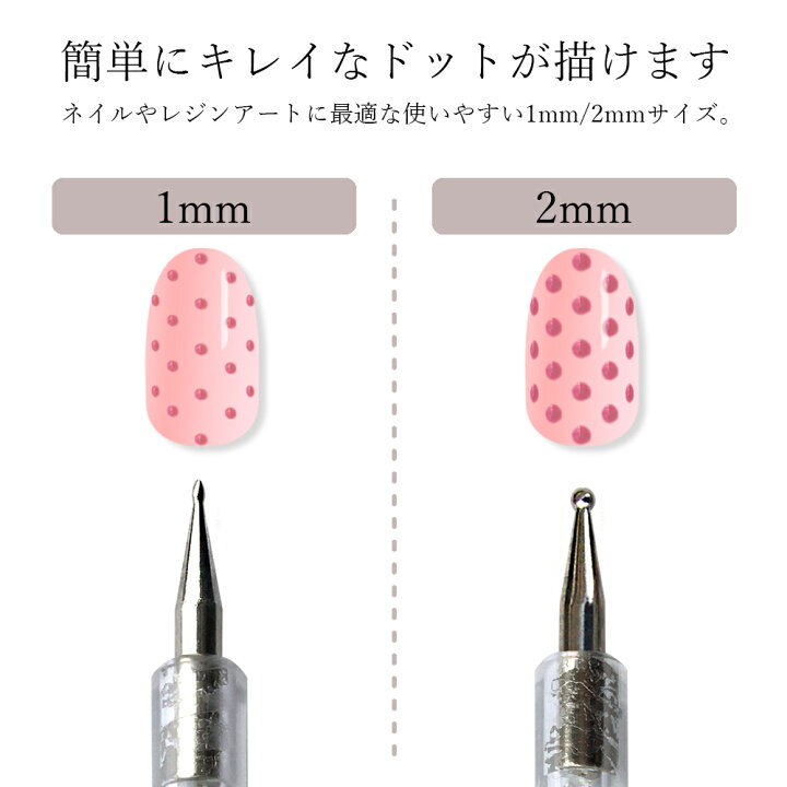 楽天市場 15 オフcoupon 4h限定 ネイルドットペン 水玉 全3色 ネイルツール ドット 1mm 2mm ネイル ジェルネイル ネイルパーツ ジェル ネイルアート ネイルアートペン ネイルチップ ネイルチップ製作 Nail Jel Jelnail セルフネイル ジェルネイル用品 クリスタル