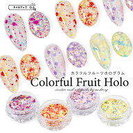 ★最大P4倍★ + 最大15%OFFクーポン★ネイルアート 【 カラフルフルーツホログラム 全4種 】 ラメ ホロ …