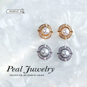 }\ő20%OFFN[|؍p[c y peal juwelry p[WG[ S2F z lC p[c rW[ ōiWR XNGA KXXg[ CXg[ Xg[  N