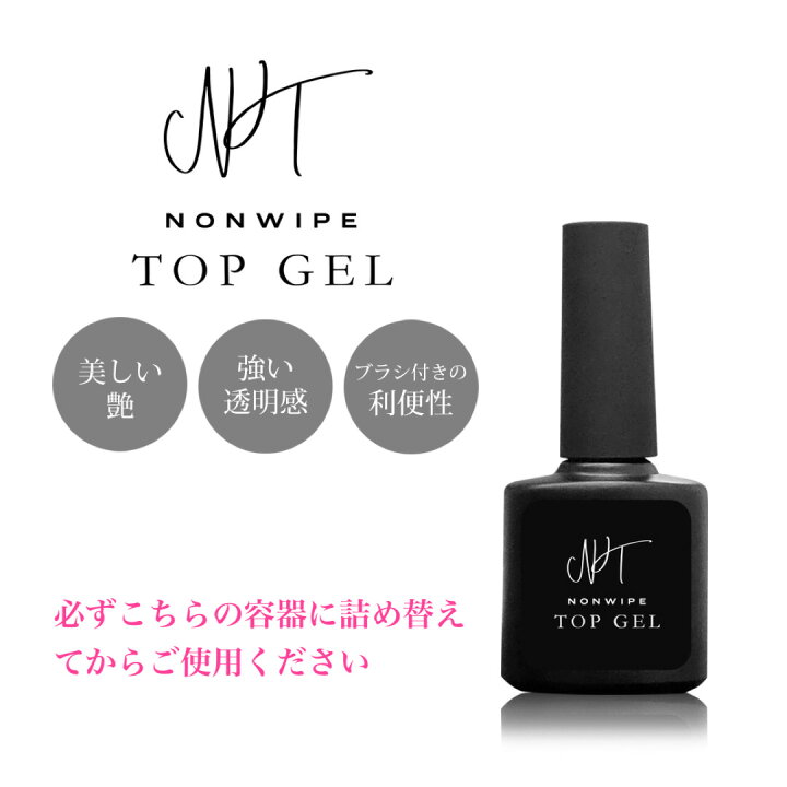 楽天市場】☆12h限定！10％OFFクーポン☆ノンワイプ トップジェル 