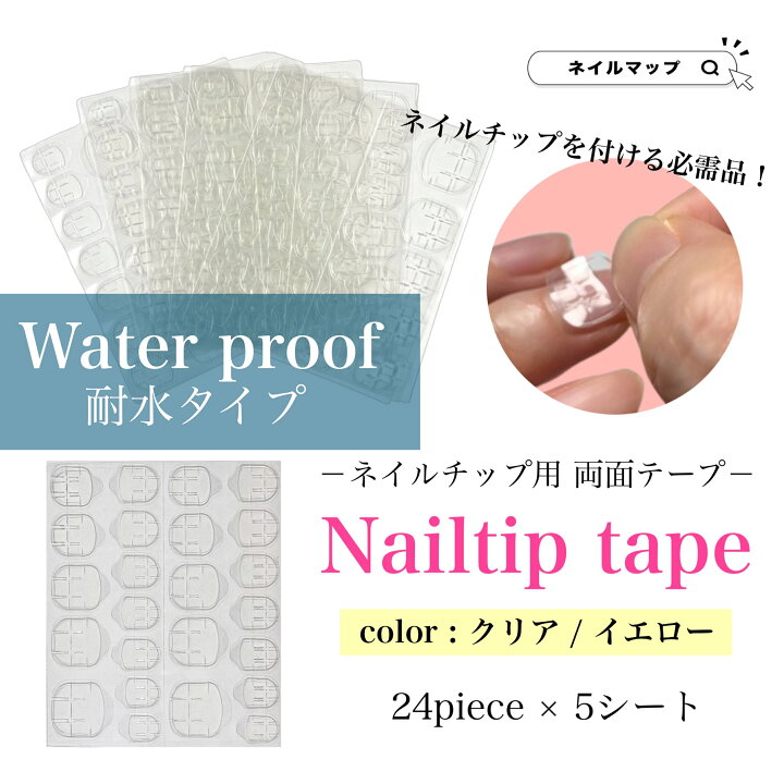 楽天市場】マラソン☆最大20%OFFクーポン☆ネイルチップグミ 両面 