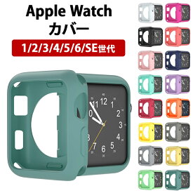 アップルウォッチ【カバー単品(スポーツ シリコン製)】Apple Watch アップル ウォッチ SE Series シリーズ 1 2 3 4 5 6世代 38 40 42 44mm スポーツ 柔らかい バンパー フレーム 男性 女性 ギフト ポッキリ ぽっきり ポイント消化 メール便送料無料【あす楽】