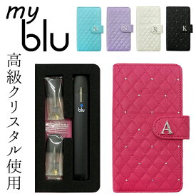 マイブルー ケース myblu 手帳型【キルティング×高級クリスタル×イニシャル】マイ ブルー my blu カバー マイブルーケース タバコ たばこ 煙草 禁煙 喫煙 電子タバコ VAPE ベイプ フレーバー 入れ 収納 女性 レディース デコ 贈り物 ギフト メール便送料無料 受注生産