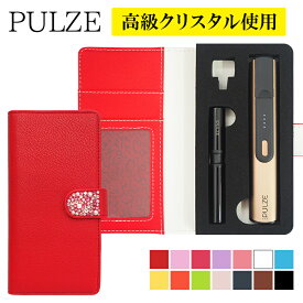 パルズ ケース PULZE 手帳型【レザーハイクラス×ベルト埋め尽くしデコ】パルズケース pulze カバー タバコ たばこ 煙草 禁煙 喫煙 電子タバコ クリーニングキット PU 革 皮 レザー シンプル 女性 レディース 高級クリスタル デコ ベルト ギフト メール便送料無料 受注生産