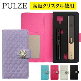 パルズ ケース PULZE 手帳型【キルティング×高級クリスタル×ゴージャスフラワー】パルズケース pulze カバー タバコ たばこ 煙草 禁煙 喫煙 電子タバコ クリーニングキット ダイヤ ダイア キルト 女性 レディース 花 デコ ベルト ギフト メール便送料無料 受注生産