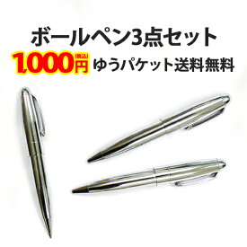 楽天市場 1000円 ボールペンの通販