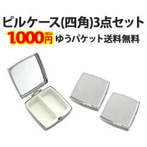 楽天市場】uv レジン ピルケースの通販