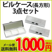 楽天市場】レジン ピルケースの通販