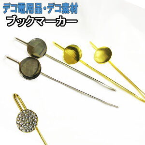 ubN}[J[ybook marker PizfRf fRy fRp fRObY ubN}[N Vo[ S[h   Vv  킢 ^   x { Ǐ 蒠 蕨 v[