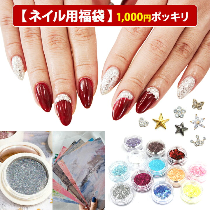 楽天市場 ネイル ネイル用品 ジェルネイル お楽しみ ネイル用品 福袋 1000円ポッキリ ネイルパーツ ネイルアート セルフネイル セット パック 22 ユニコーン ミラー パウダー ラメ ホロ デザインシート 背景シート ポッキリ ぽっきり ポイント消化 メール便送料無料