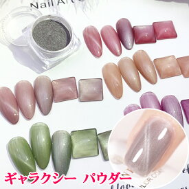 楽天市場 マグネットミラーパウダー ネイルの通販
