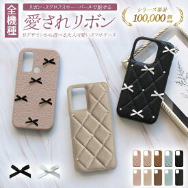 スマホケース ハード【くすみ SM-S938Z GalaxyS25Ultra専用 レザーハードorキルティングケース×リボン】Galaxy GALAXY S25 Ultra galaxy ギャラクシー ウルトラ スマホ 保護フィルム 付き ギフト(メール便送料無料)受注生産
