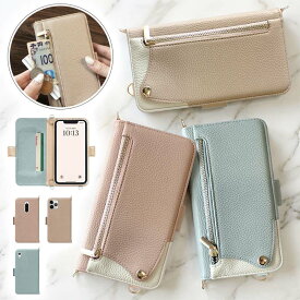 スマホケース 手帳型 全機種対応【くすみ ファスナーポケット付 レザー手帳ケース】スマホ ケース スマホカバー iphone カバー Xperia Googlepixel AQUOS Android 韓国 保護フィルム 付き ギフト メール便送料無料 受注生産