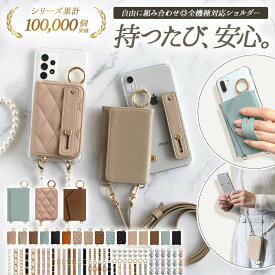 スマホケース ハード 全機種対応【クリアケース×ベルト付き×レザーorキルティング 新旧カード入れor小銭入れ ロングストラップ付き】スマホショルダー スマホバンド 持ち手 カード収納 韓国 ギフト メール便送料無料 受注生産