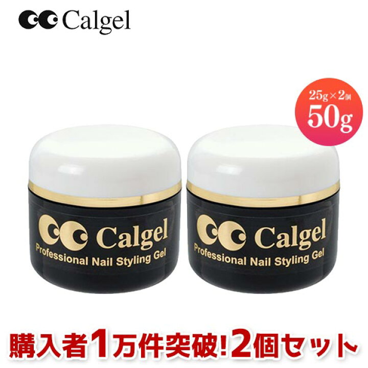 楽天市場】【11月も価格継続】『1個@12,000円』カルジェル  