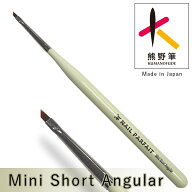 ネイルパフェ ミニショートアンギュラー筆