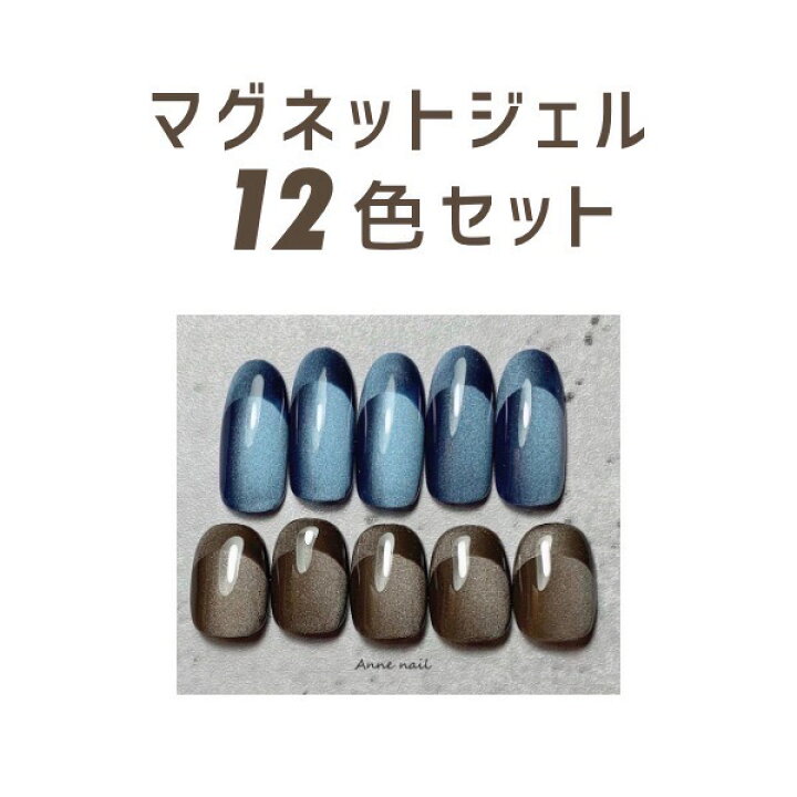 楽天市場】ネイルパフェ カラージェル マグネットジェル 12色 セット 