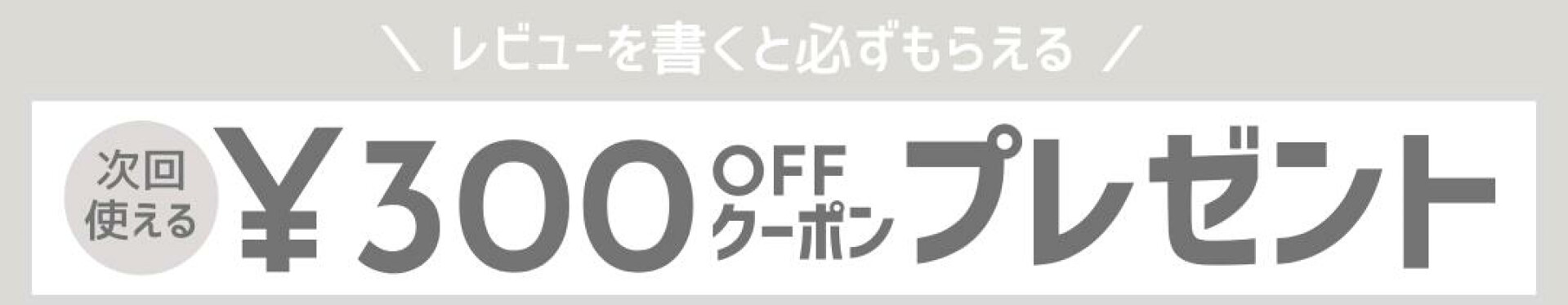 レビュー