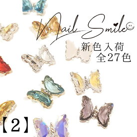 楽天市場 ネイルパーツ 蝶々 オーロラの通販