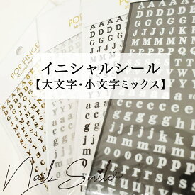 【イニシャル ネイルシール/大文字 小文字】アルファベット 文字 ジェイルネイル タトゥー オーダー　推し デコ　レジン　ハンドメイド