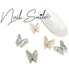 ネイルパーツ ネイルグッズ ネイル用品 ネイル ネイルアート【ジルコニアリシリーズ バタフライS】 メタル ジルコニア 人工ダイヤモンド 蝶々 ゴールド シルバー 韓国ネイル 人気 おすすめ 可愛い かわいい