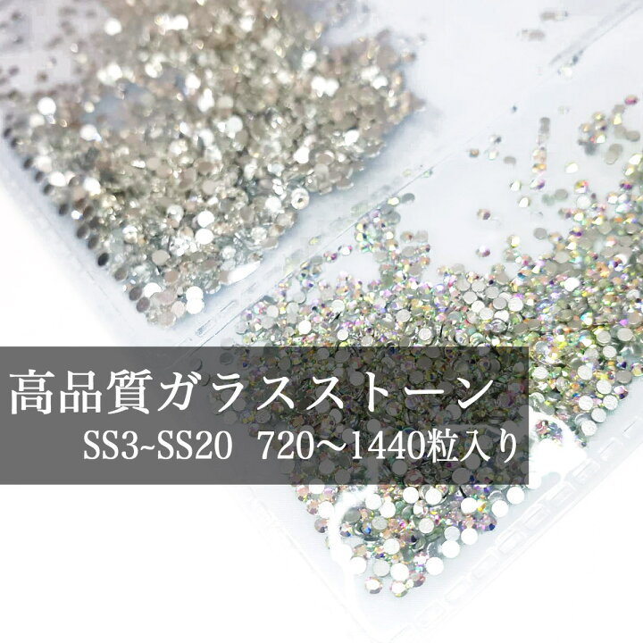 楽天市場】【高品質ガラスストーン大袋】ネイルパーツ ネイルグッズ 