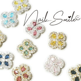 ネイルパーツ ネイルグッズ ネイル用品 ネイル ネイルアート【ジルコニア】カラーフラワー ジェルネイル メタル ネイルアート パーツ ストーン ジルコニア クローバー ハンドメイド デコ 人気 おすすめ 可愛い かわいい