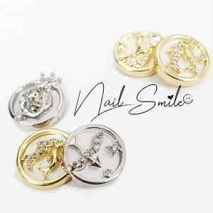 【在庫限り】ネイルパーツ ネイルグッズ ネイル用品 ネイル ネイルアート 12星座 星座パーツ 星座モチーフ ネイルパーツ ハンドメイド メタルパーツ アクセサリー ゴールド シルバー 人気