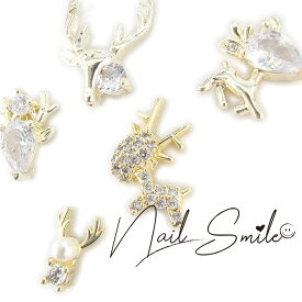 ネイルパーツ ネイルグッズ ネイル用品 ネイル ネイルアート【ジルコニアシリーズ 冬】トナカイ 鹿 シカ2個入り ジェルネイル ジルコニア ストーン 冬 トナカイ 季節 クリスマス 雪 人気 おすすめ 可愛い かわいい
