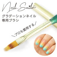 【グラデーションブラシ】ジェルネイルブラシ ジェルネイル ネイル筆 ネイルブラシ ネイル用品 ネイルア…