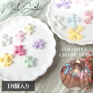 【 百合の紋章 カラークロス デコパーツ 十字架 カラフル クロスパーツ 】 ネイル パーツ ネイルパーツ …