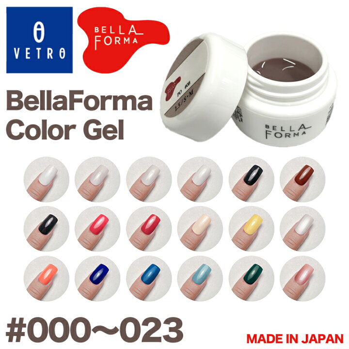 楽天市場】【#000〜023】Bella Forma Color Gel 3ml ベラフォーマ 