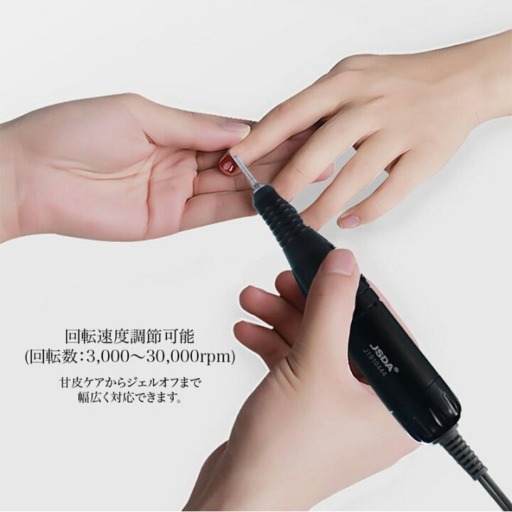 楽天市場】ネイル ジェルネイル ネイルマシン 電動 ネイルオフ 