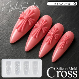 【シリコン クロスモールド】クロス モールド モールドクロス ネイルパーツ ネイルグッズ ネイル 用品 ネイルアート パーツ セルフネイル ハンドメイド 手作り ジェルネイル 立体 的 十字架 クロス 大きめ 小さめ 大きい サイズ 3D レジン 人気 カラフル ゴシック