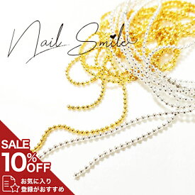 【ボールチェーン 1m】ネイルパーツ ネイルグッズ ネイル用品 ネイル ネイルアート ハンドメイド アート パーツ チェーンボール 囲みネイル ネイルパーツ 人気 おすすめ 可愛い かわいい