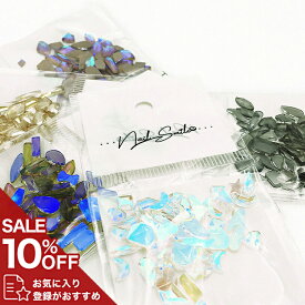 【オリジナル】ミックスデザインストーンセット50粒】ネイルパーツ ネイルグッズ ネイル用品 ネイル ネイルアート ネイルパーツ ネイルストーン ネイルアイテム ハンドメイド セット オーロラ ガラスストーン 人気 おすすめ 可愛い かわいい