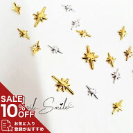 【スタッズサンブライド S M】ネイルパーツ ネイルグッズ ネイル用品 ネイル ネイルアート キラキラ ネイ…