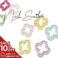 ネイルパーツ ネイルグッズ ネイル用品 ネイル ネイルアート オーロラカラークローバー 人気のクローバー…